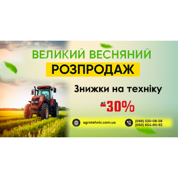 Акція закінчилася