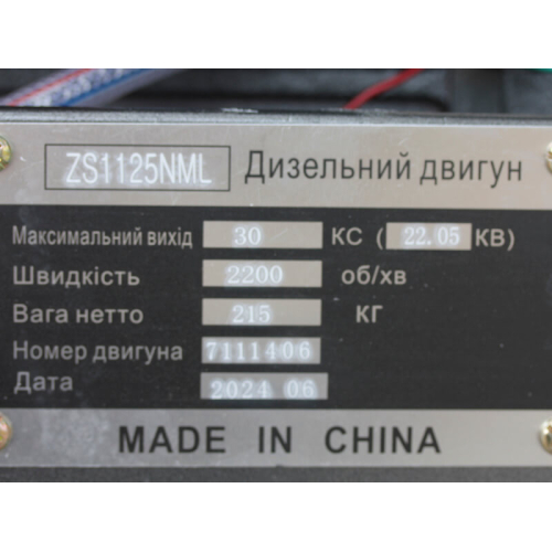 Двигатель ZS1125NML – (30 л.с.) с электростартером