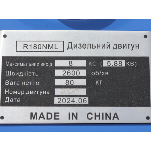 Двигун R180NML - (8 л.с.) з електростартером