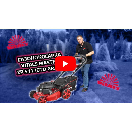 Газонокосарка бензинова Vitals Master Zp 51170td Grand Газонокосарка бензинова Vitals Master Zp 51170td Grand