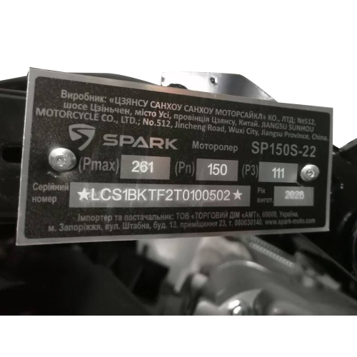 Мотороллер SP150S-22
