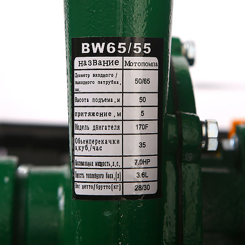 Мотопомпа Bulat BW65-55 (високонапірна, для крапельного поливу) Мотопомпа Bulat BW65-55 (високонапірна, для крапельного поливу)