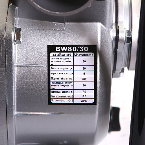 Мотопомпа Bulat BW80-30 Мотопомпа Bulat BW80-30
