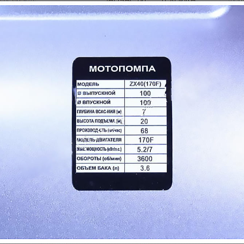 Водяна помпа ZX40-170F (68м³/год, Ø100мм) TATA