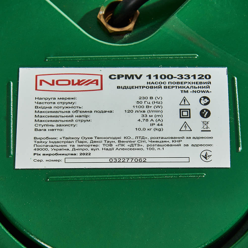 Насос відцентровий вертикальний NOWA CPMV 1100-33120