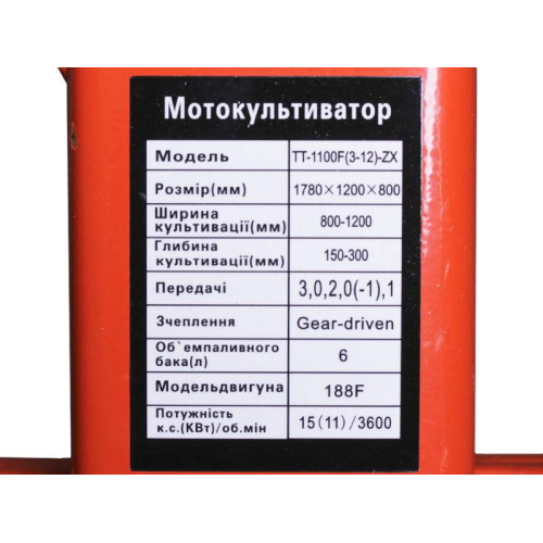 Мотоблок ТТ-1100F(3-12)-ZX (редукторний), двигун 188F (13 к.с.) - бензин-Редуктор 3+1 колесо 5*12 Мотоблок ТТ-1100F(3-12)-ZX (редукторний), двигун 188F (13 к.с.) - бензин-Редуктор 3+1 колесо 5*12