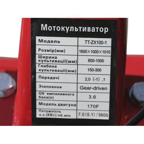 Мотоблок бензиновий TT-ZX100-1 (редуктор) (колеса 4.00*8) двигун 170F (7 л.с.) Мотоблок бензиновий TT-ZX100-1 (редуктор) (колеса 4.00*8) двигун 170F (7 л.с.)