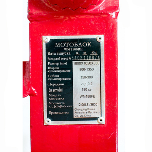 Мотоблок Weima WM1100BE (WMC188FE), 12 л.с., электростартер