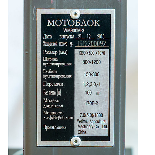 Мотоблок Weima WM900m-3 DELUXE
