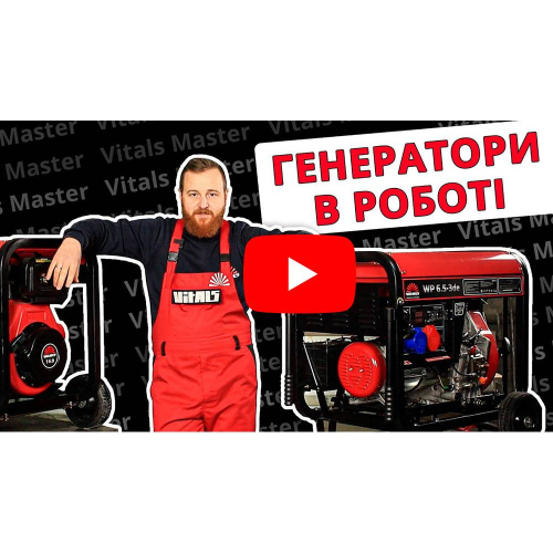 Генератор дизельний Vitals WP 6.5-3de