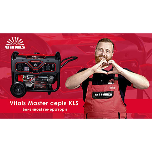 Генератор бензиновий Vitals Master KLS 5.0be