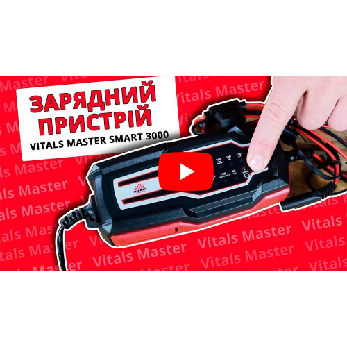 Зарядний пристрій Vitals Master Smart 3000 Зарядний пристрій Vitals Master Smart 3000