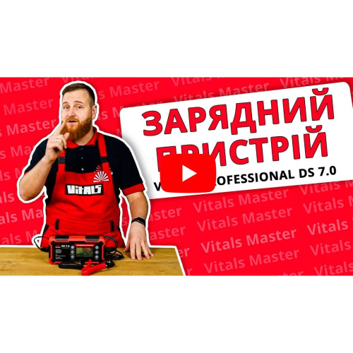 Зарядний пристрій Vitals Professional DS 7.0