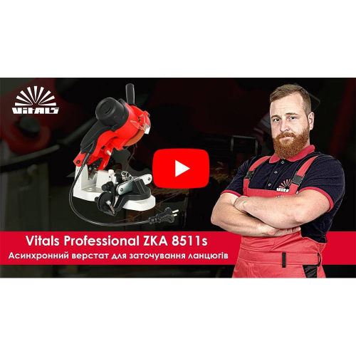 Верстат для заточування ланцюгів Vitals Professional ZKA 8511s Верстат для заточування ланцюгів Vitals Professional ZKA 8511s