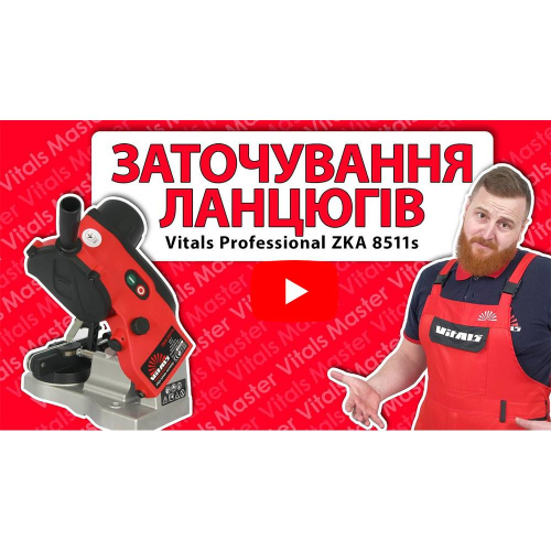 Верстат для заточування ланцюгів Vitals Professional ZKA 8511s Верстат для заточування ланцюгів Vitals Professional ZKA 8511s