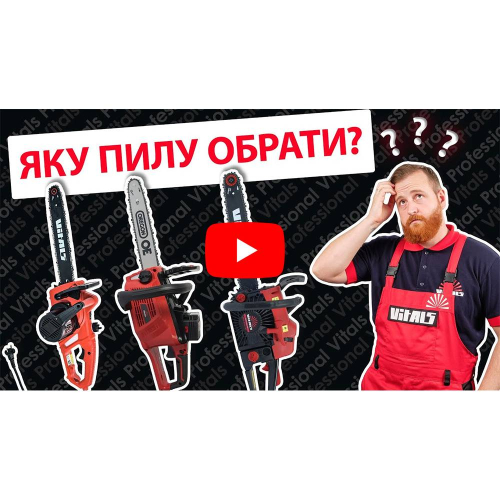 Електропилка Vitals EKZ 2040m