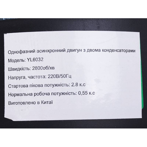 Лущилка кукурудзи електрична YT-1011 - ТАТА