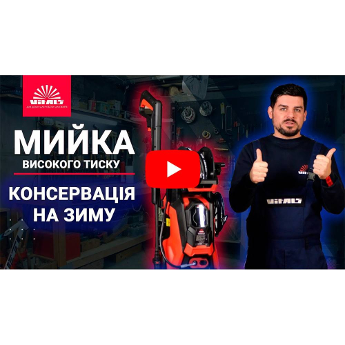 Мийка високого тиску Vitals Professional Am 9.0-220w commercial