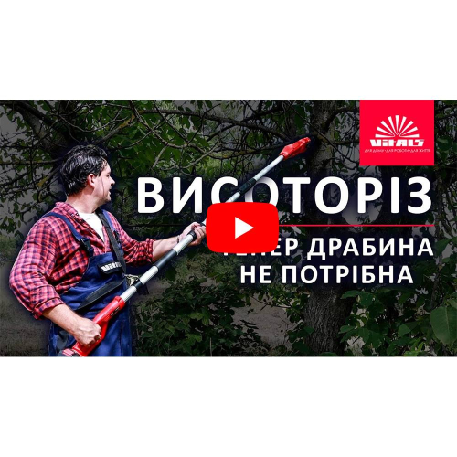 Висоторіз акумуляторний Vitals Master ASG 1824 SmartLine+ Висоторіз акумуляторний Vitals Master ASG 1824 SmartLine+