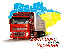 Быстрая доставка по Украине